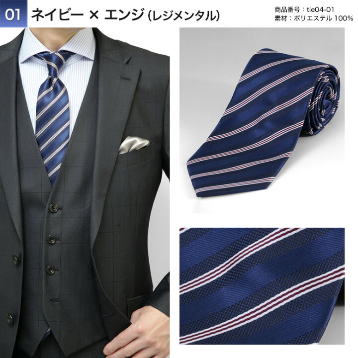 楽天市場】ネクタイ ビジネス リクルート メンズ ポリエステル100 