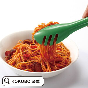 KOKUBO シェフツール スタンドトング トング パスタ パン キッチントング サラダトング ナイロン 日本製 かわいい キッチンツール キッチングッズ 取り分けトング 小久保工業所