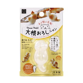 KOKUBO 大根おろしニャン 小久保工業所