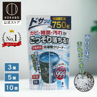 【レビューキャンペーン】 紀陽除虫菊 非塩素系 洗濯槽クリーナー 750g 3個〜10個セット 洗たく槽クリー…