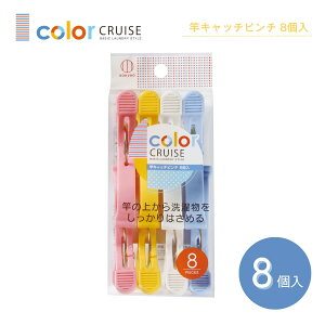 KOKUBO color CRUISE ƃLb`s` 8 vۍHƏ