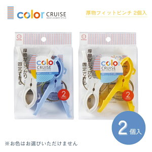 KOKUBO color CRUISE tBbgs` 2 vۍHƏ