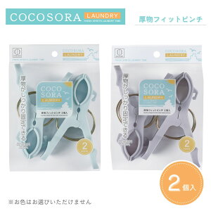 KOKUBO COCOSORA tBbgs` 2 vۍHƏ