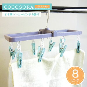 KOKUBO COCOSORA ԃnK[ s` 8t s`nK[ nK[ nK[ 󕨊 nK[  RR\ vۍHƏ