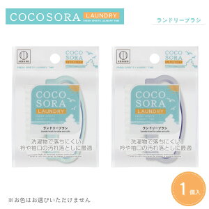 KOKUBO COCOSORA h[uV vۍHƏ