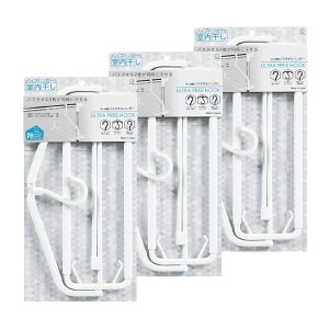 KOKUBO PH 伸縮 バスタオルハンガー 3個セット タオルハンガー タオル干し タオル干しハンガー 部屋干し 室内干し パイプハンガー 洗濯ハンガー 洗濯 ハンガー 小久保工業所