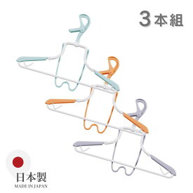 KOKUBO 竿キャッチ式 パーカーハンガー 3色3本組 パーカー フード フーディ 乾きやすい 伸縮 スライド キャッチ式 伸びる 洗濯ハンガー 洗濯 ハンガー パーカー用ハンガー スライドハンガー 物干しハンガー キャッチハンガー 小久保工業所