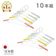 KOKUBO ハンガー NUEVO スライドプレーンハンガー 10本 洗濯ハンガー 物干しハンガー 伸びるハンガー ス…