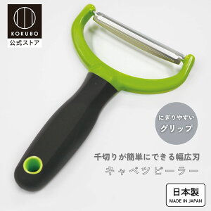 KOKUBO KULO �L���x�c�s�[���[ �s�[���[ �L���x�c ��؂� �ɂ���₷�� �O���b�v ���{�� �L���x�c�̐�؂� ��؂�s�[���[ �� ������� �֗��O�b�Y ������� ���v�ۍH�Ə�