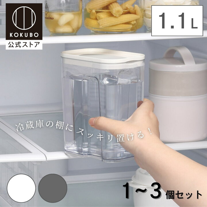 楽天市場】KOKUBO スマート冷水筒 [ ホワイト / グレー ] 1~3個セット 