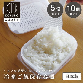 KOKUBO日本製スノコ付き容器