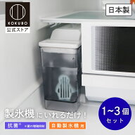 紀陽除虫菊 給水タンクの守り ペンギン 1~3個セット 冷蔵庫 製氷機 自動製氷機 給水タンク 銀イオン Agセ…
