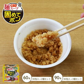 紀陽除虫菊 残った麺スープ 固めてポン 30包入 2~3個セット カップ麺 カップラーメン 残り汁 汁 スープ 凝固剤 固める 凝固 廃棄 ゴミ 液体 残り 処理 スープ処理 処理剤 オフィス アウトドア キャンプ 登山 ラーメン ラーメン汁 ラーメンスープ 日本製 国産
