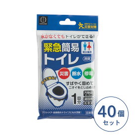 KOKUBO 緊急簡易トイレ 1回分 40個セット 簡易トイレ 非常用トイレ 携帯トイレ 災害用トイレ 防災トイレ ポータブルトイレ 非常用簡易トイレ 備蓄トイレ キャンプトイレ 防災 トイレ 凝固剤 防災グッズ 非常用 防災用 災害 災害用 トイレ凝固剤 トイレの凝固剤 小久保工業所