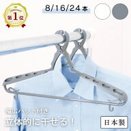 KOKUBO 洗濯ハンガー パット付スライドキャッチハンガー [ ホワイト / グレー ] 8/16/24本 ハンガー 洗濯…