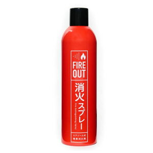 FIREOUT �t�@�C�A�A�E�g ���΍� ���΃X�v���[ �y�� 5��ނ̉΂ɑΉ� �ƒ�p �Ώ����X�v���[ �X�v���[ ���� �L�b�`�����΃X�v���[