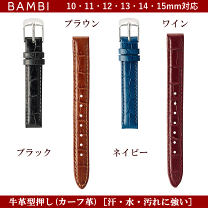 BAMBI 時計ベルト ワニ革バンド 16mm 17mm 18mm 19mm 20mm 黒
