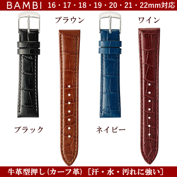 【BAMBI グレーシャス】時計バンド クロコダイル19mm (ブラック) バンビ】グレーシャス クロコダイル シャイニング 時計ベルト