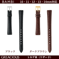 BAMBI バンビ グレーシャス トカゲ革（テジュー） BAA007 時計