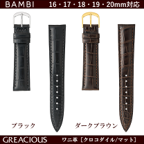 楽天市場】バンビ クロコダイルの通販
