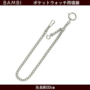 vp |PbgEHb`p  `F[ R BAMBI orА J[FVo[ S33cm vpANZT[ |PbgEHb`pANZT[ vpp[c |PbgE