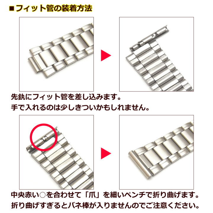 楽天市場】ウォッチ用/腕時計用 パーツ販売 メタルバンド用 楽天市場】ウォッチ用/腕時計用 パーツ販売 メタルバンド用