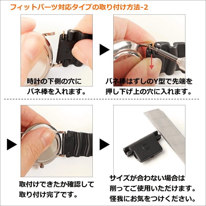 楽天市場】バネ棒無料サービス ウレタンバンド フィットパーツ対応 