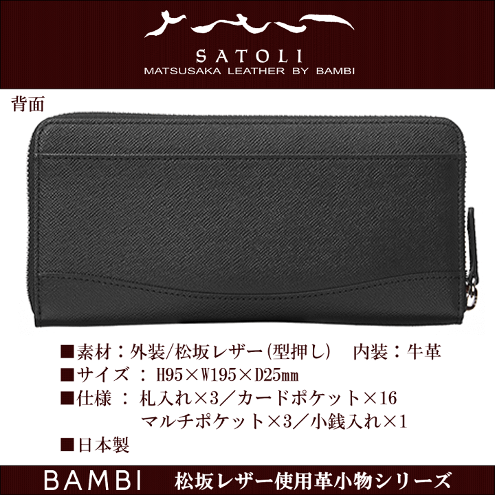 牛革　ラウンドファスナー長財布　SATOLI 楽天市場】財布 サイフ 長財布 高級革財布 高級皮財布 日本製 松坂