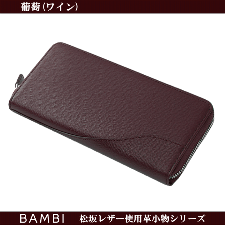 楽天市場】BAMBI さとり 二つ折り財布 キリコスター型押 松阪