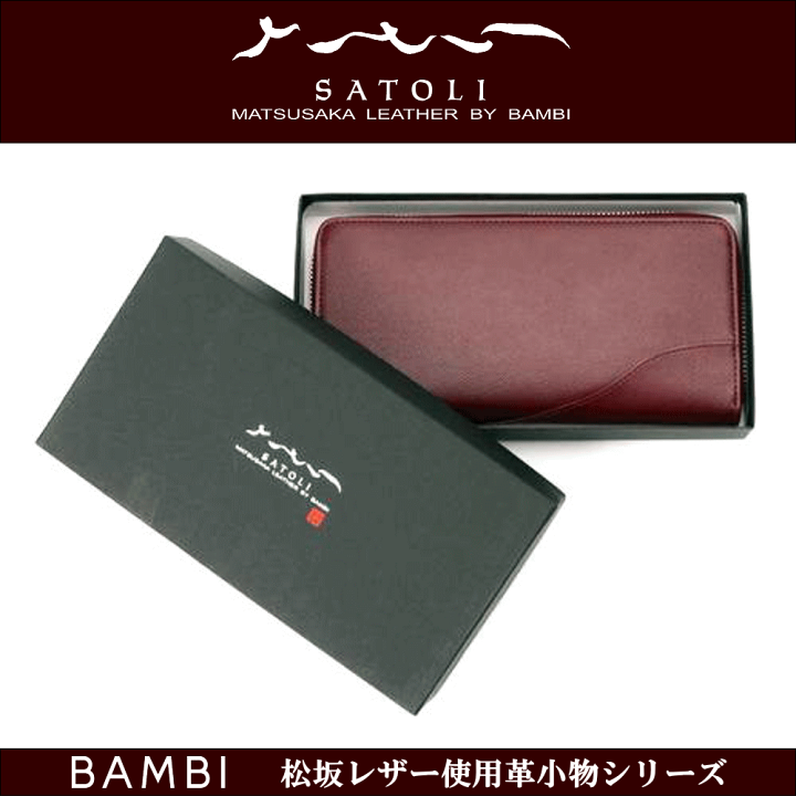 楽天市場】財布 サイフ 長財布 高級革財布 高級皮財布 日本製 松坂