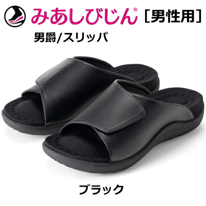 健康サンダル 健康シューズ 歩きやすい 偏平足 母の日 外反母趾 ワークサンダル2 足つぼ みあしびじん 売れている 足のむくみ アーチ マッサージ効果 介護用品 ダイエット効果 婦人用 女性用 冷え性 敬老の日 人気 ギフト レディース オフィスサンダル 美足美人 高齢者