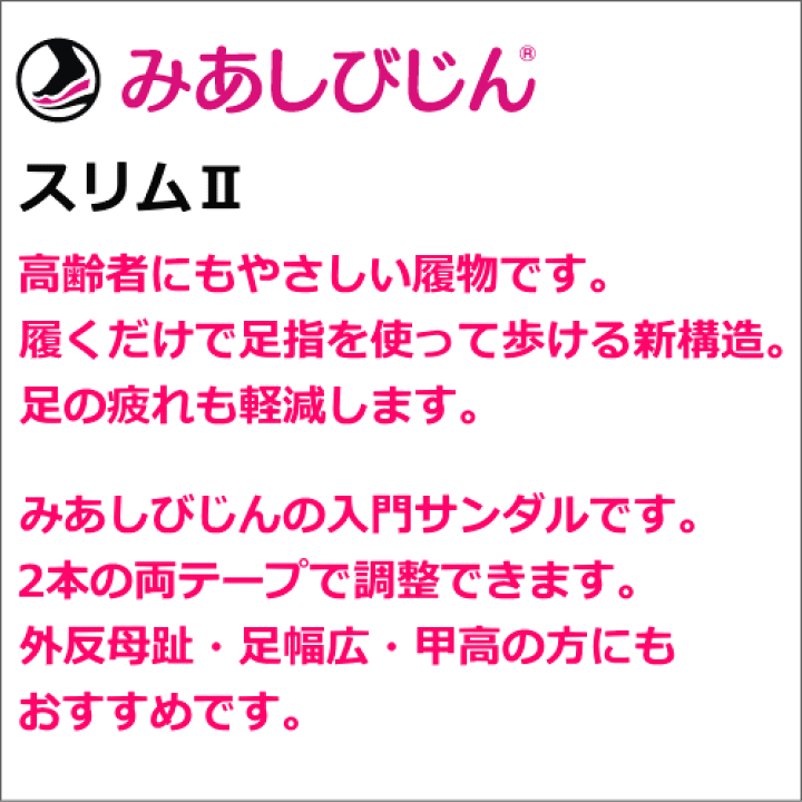 健康サンダル 健康スリッパ みあしびじん オフィスサンダル ギフト サンダル ダイエット効果 マッサージ効果 メンズ 人気 介護用品 偏平足 冷え性 売れている 外反母趾 敬老の日 歩きやすい 父の日 男性用 男爵 紳士用 美足美人 足つぼ 足のむくみ 還暦祝い 高齢者 お1
