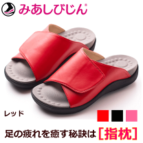 楽天市場】美足美人(健康サンダル・スリッパ|健康グッズ 楽天市場】美足美人(健康サンダル・スリッパ|健康グッズ