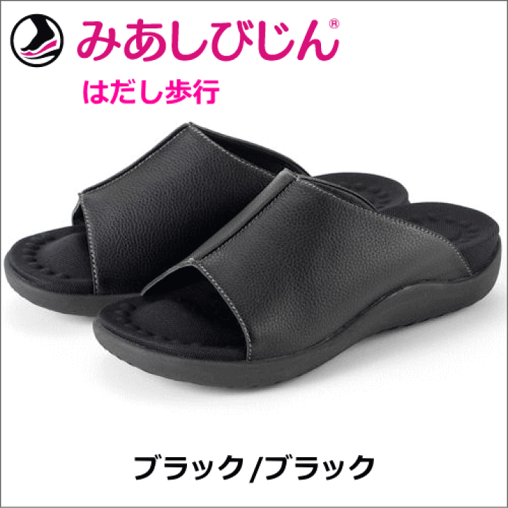 市場 健康サンダル 足のむくみ 冷え性 オフィスサンダル 足つぼ 偏平足 売れている 人気 健康スリッパ ダイエット効果 マッサージ効果 外反母趾 歩きやすい