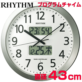 クロック 時計 掛け時計 文字入れ 名入れ オフィス用クロック 事務所用 工場用 おすすめ 大きめ 大型電波クロック カレンダー付 プログラムチャイム機能 RHYTHM リズム 電波時計 電波クロック 贈答用クロック 開設祝い 開所祝い 設立記念 移転祝い プログラムカレンダー404SR