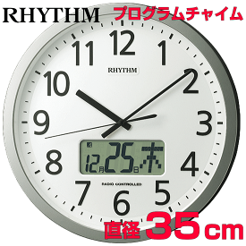 楽天市場 時計 チャイム オフィス プログラムの通販
