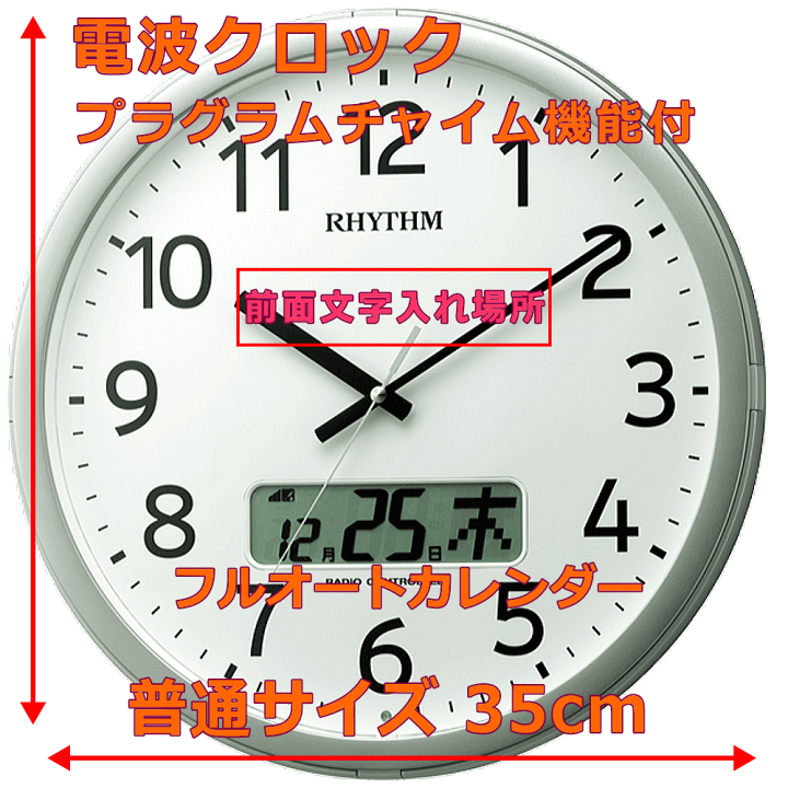 送料無料 リズム プログラムカレンダー01sr 4fna01sr19 Www Oktoberfest Net