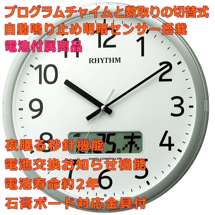 電波時計 プログラムカレンダー01sr 4fna01sr19 Duhfpctnd1 掛け時計 壁掛け時計 Phoenix Ge