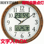 クロック 時計 文字入れ 名入れ 文字書き 暗所自動点灯 夜見える カレンダー・温度・湿度表示 RHYTHM リズム 電波時計 電波クロック 掛け時計 オフィスタイプクロック オフィス向けクロック 贈答用クロック 記念品 退職記念 退職祝い 開業祝い ピュアカレンダーM617SR