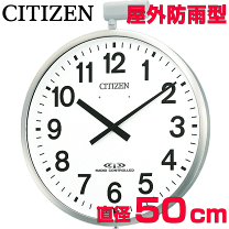 防雨タイプ 屋外用 】電波掛時計パルウェーブ M611-B19 φ500