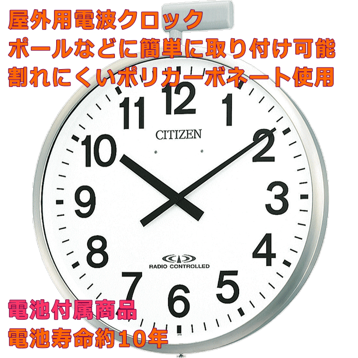 楽天市場】クロック 時計 掛け時計 文字入れ 名入れ 屋外用電波 楽天市場】クロック 時計 掛け時計 文字入れ 名入れ 屋外用電波
