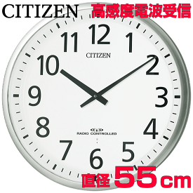 クロック 時計 掛け時計 文字入れ 名入れ オフィス用クロック 事務所用 工場用 会議室用 おすすめ 大きめ 大型電波クロック 高性能電波受信 グリーン購入法適合 CITIZEN シチズン 電波時計 電波クロック 贈答用クロック 開設祝い 開所祝い 設立記念 移転祝い 4MY821-019