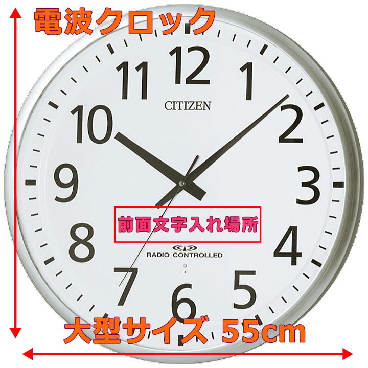 楽天市場】クロック 時計 掛け時計 文字入れ 名入れ オフィス用