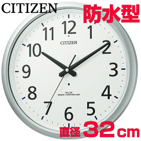 クロック 時計 掛け時計 文字入れ 名入れ オフィス用クロック 事務所用 工場用 会議室用 公共施設用 水に強い 防水クロック 防水時計 CITIZEN シチズン 防止型 電波時計 電波クロック おすすめ 贈答用クロック 開設祝い 開所祝い 設立記念 移転祝い 記念品 8MY493-019