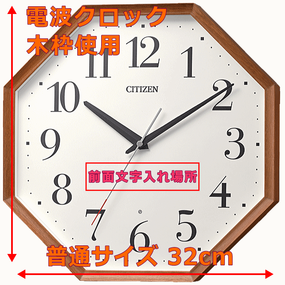 楽天市場】クロック 時計 掛け時計 文字入れ 名入れ 高級感ある木枠