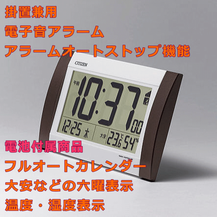楽天市場】クロック 時計 文字入れ 名入れ フルオートカレンダー 楽天市場】クロック 時計 文字入れ 名入れ フルオートカレンダー