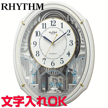 リズム(RHYTHM)4MN545RH【新品】 リズム製品情報 | 4MN545RH23
