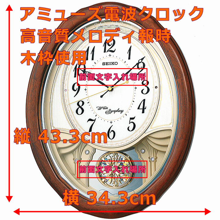 セイコークロック(Seiko Clock) 掛け時計 メロディ時計 AM257B セイコー AM257B (時計) 価格比較 - 価格.com