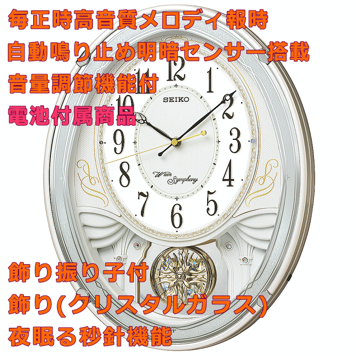楽天市場】クロック 時計 からくり時計 名入れ 文字入れ
