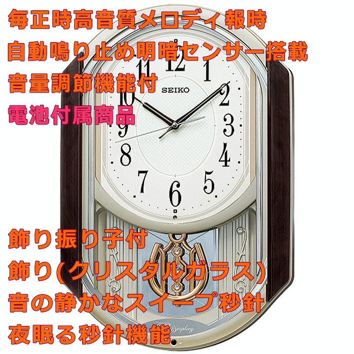 楽天市場】クロック 時計 からくり時計 名入れ 文字入れ